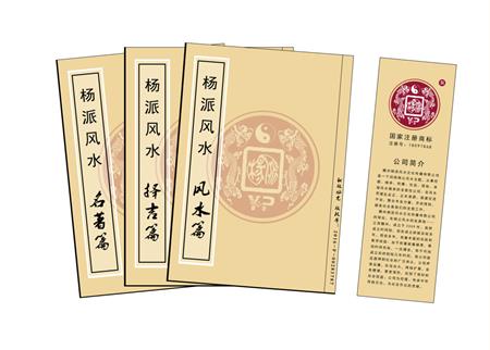 株洲市杨公风水弟子班公司成立十五周年庆典学费大优惠开学通知